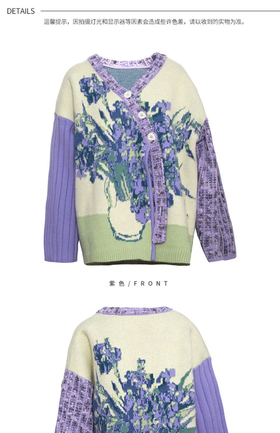 Van Gogh Boho Sweater